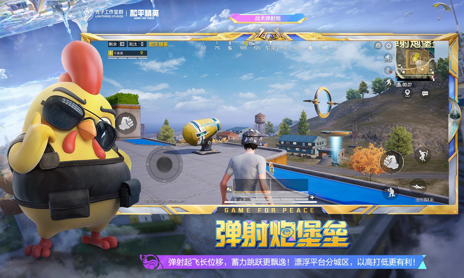 战神 终极版 截图2